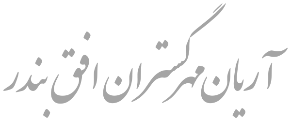 Arianmehr — stylized name